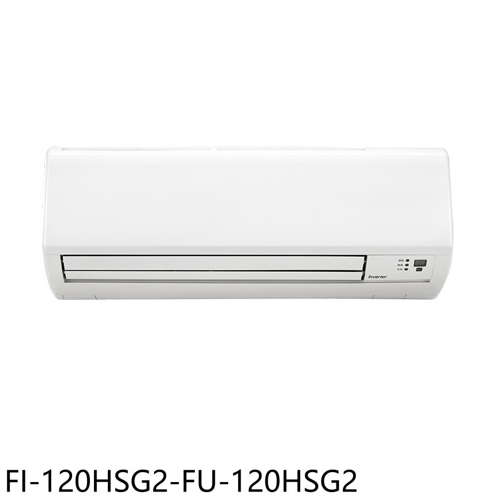 全館領券再折★冰點【FI-120HSG2-FU-120HSG2】變頻冷暖分離式冷氣19坪(含標準安裝)
