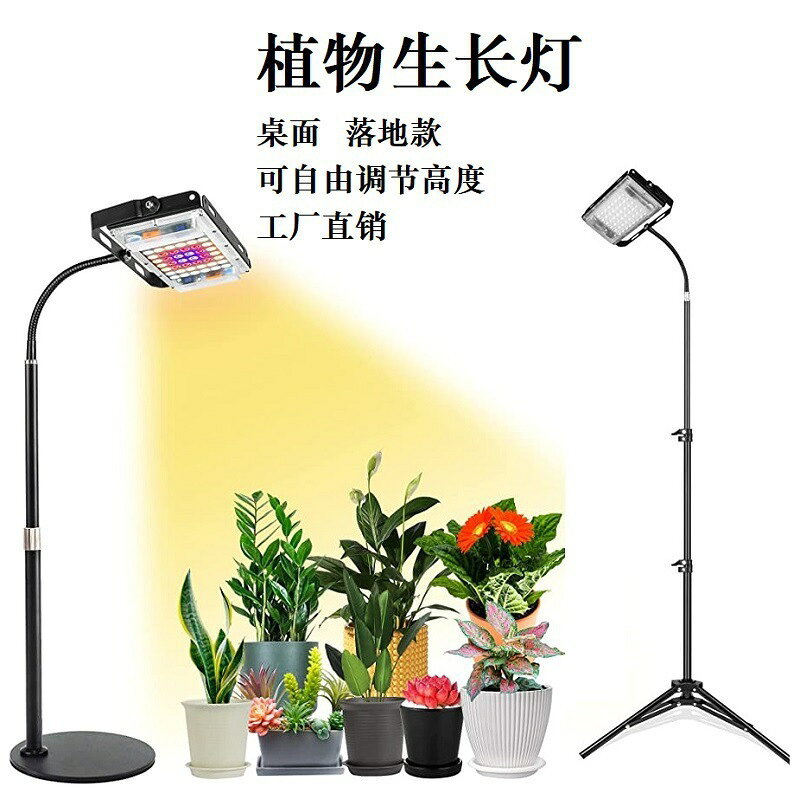 補光燈 LED補光燈 全光譜 多功能高亮補光 專業燈具 LED植物生長補光燈全光譜150W支架折疊落地室內綠植平板太陽光