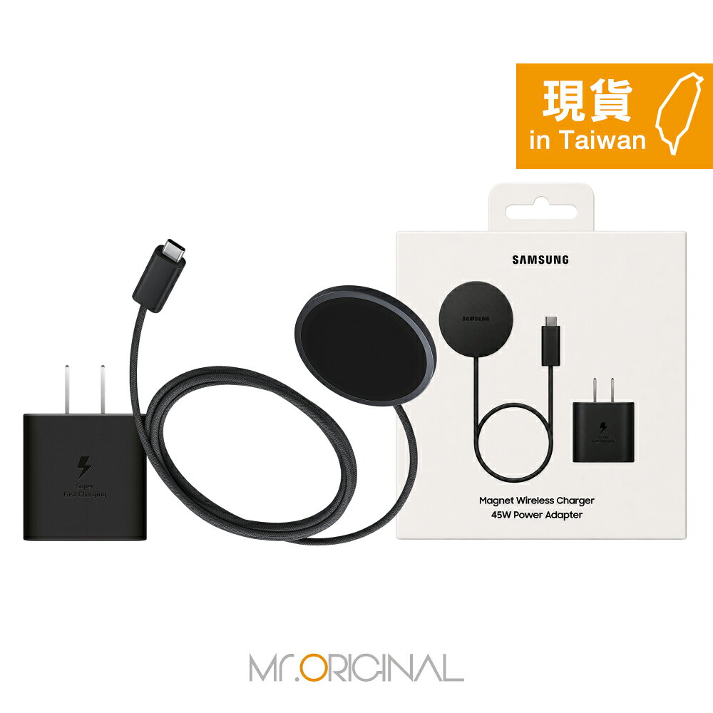 Samsung 三星 原廠盒裝 磁吸無線充電器 (25W,1.5m) 附45W快充頭 ,需搭配磁吸殼【EP-P2900】