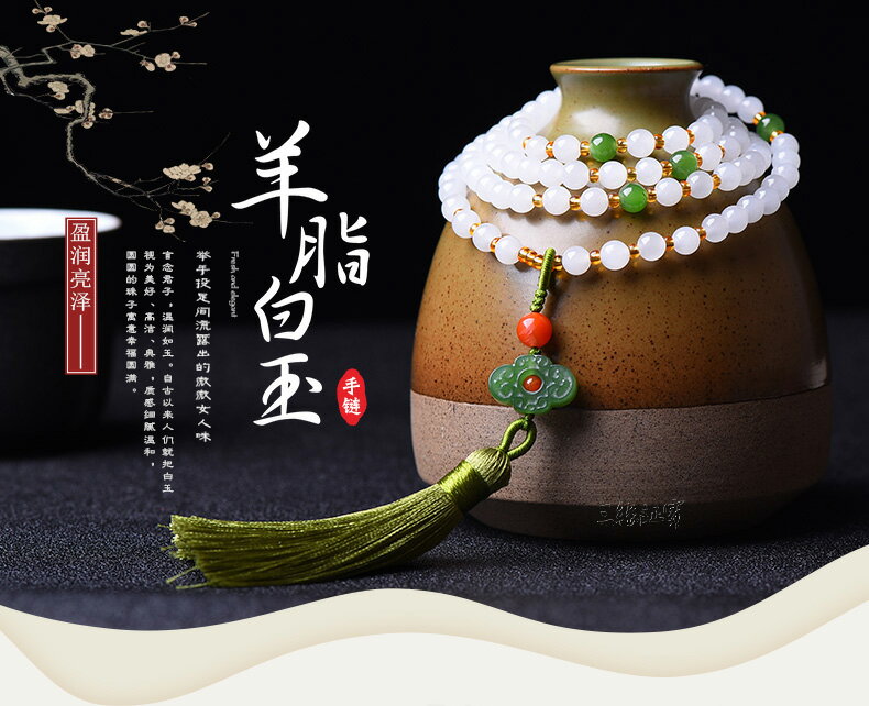 和田玉白玉碧玉のペンダント 三緣證寶和田玉羊脂白玉手串女南紅碧玉石108顆轉運佛珠多圈手鏈| 協貿