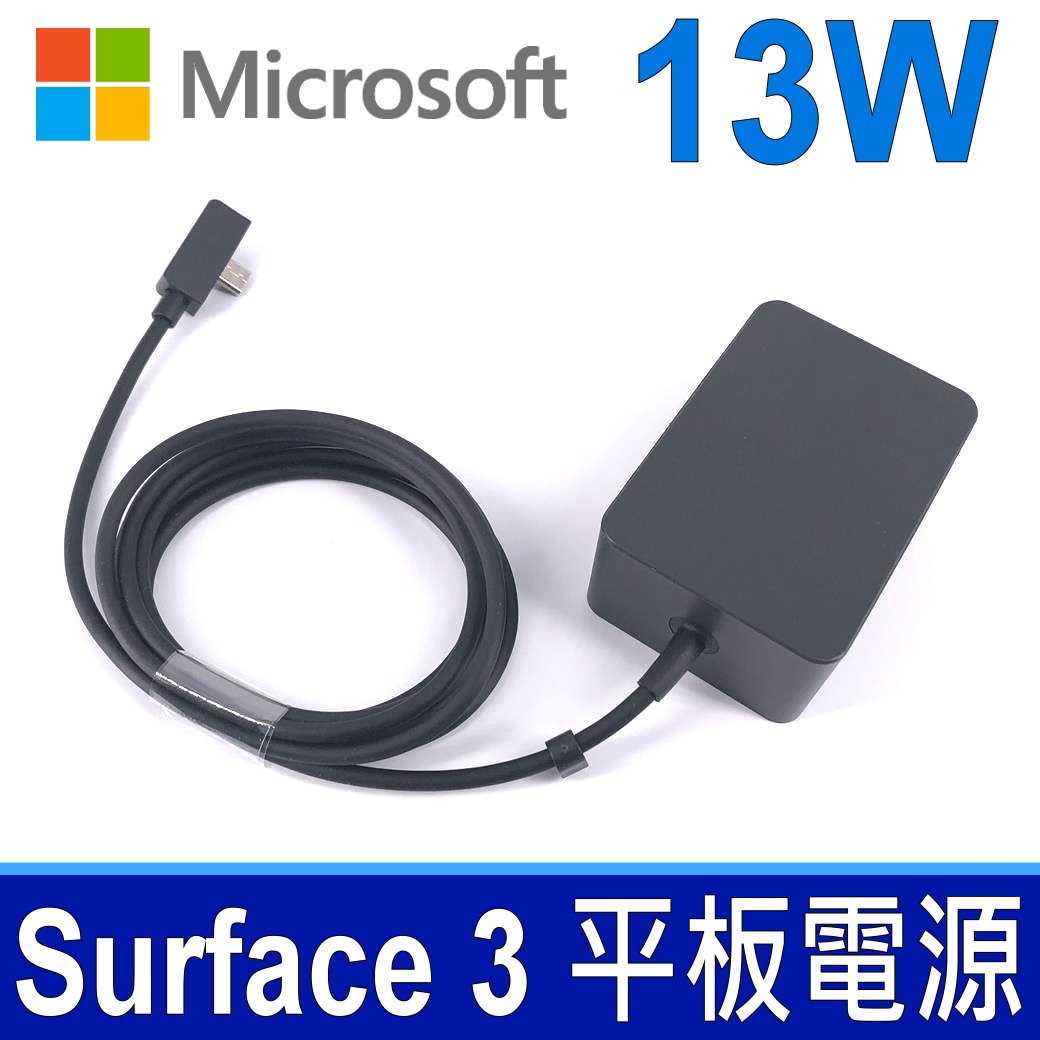 Microsoft 微軟 13W 變壓器 Microsort 1623 1624 1645 Surface 3 平板電源