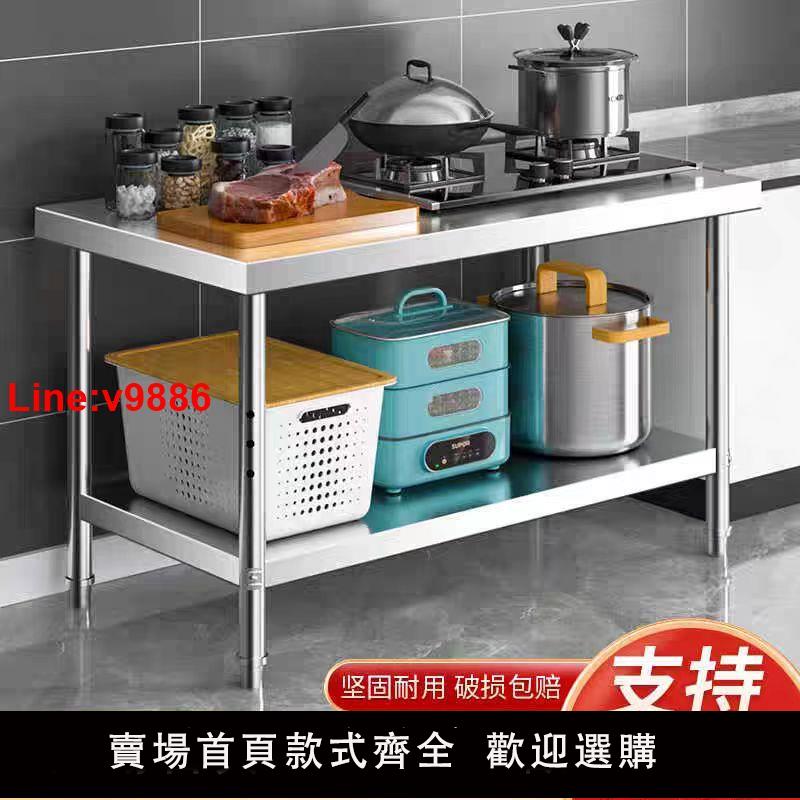 【臺灣公司 超低價】定製不銹鋼工作臺不銹鋼操作臺商用廚房飯店餐廳切菜收納雙層桌子