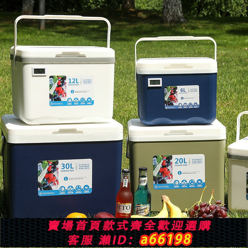 【臺灣公司 可開發票】保溫箱戶外露營野餐冰塊冷藏車載冰箱商用保冷箱擺攤冰盒便攜冰桶