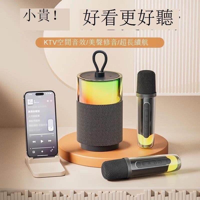 【雲渡小鋪】K歌音響 話筒麥克風 壹體 唱歌無線藍芽 KTV戶外充電便攜式 科技感