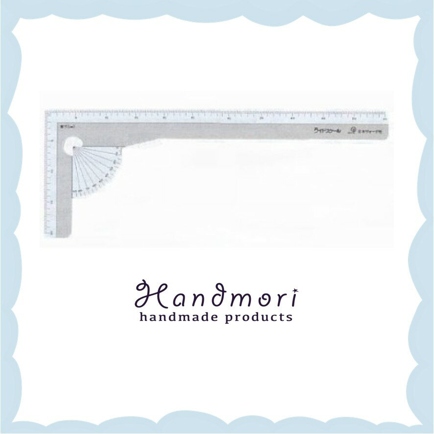 手作森林 日本品牌 vogue L尺 洋裁尺 L型尺 NV1046 60cm 56cm