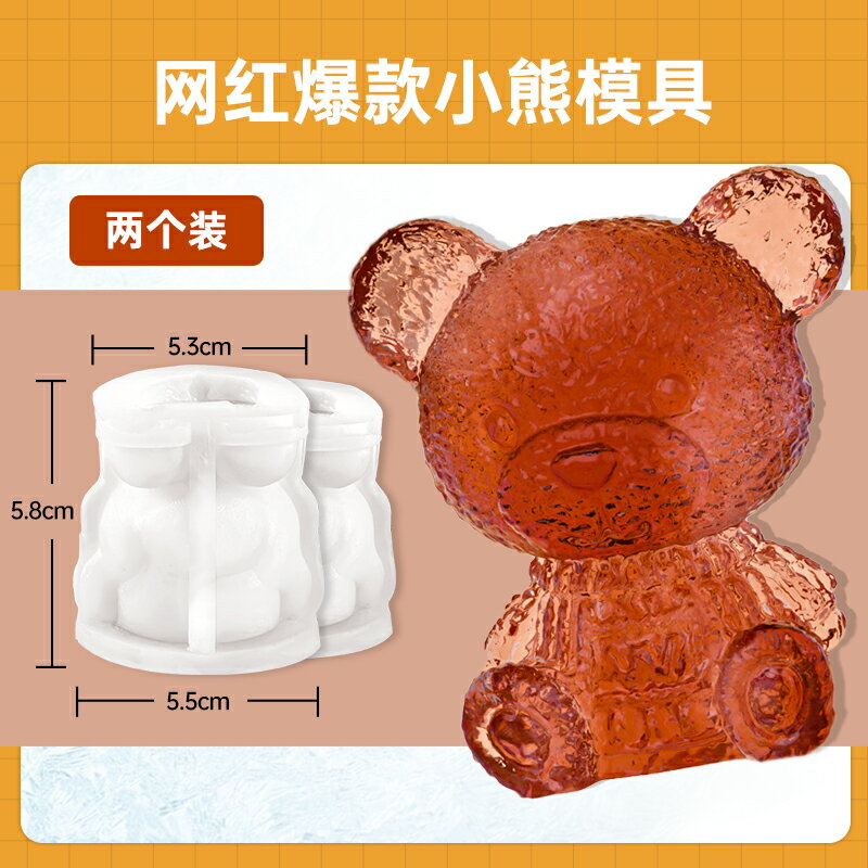 冰塊盒/冰塊模具 小熊冰塊模具家用製冰矽膠網紅冰格冰盒咖啡冰球模具魔幻廚房1532【HZ71558】