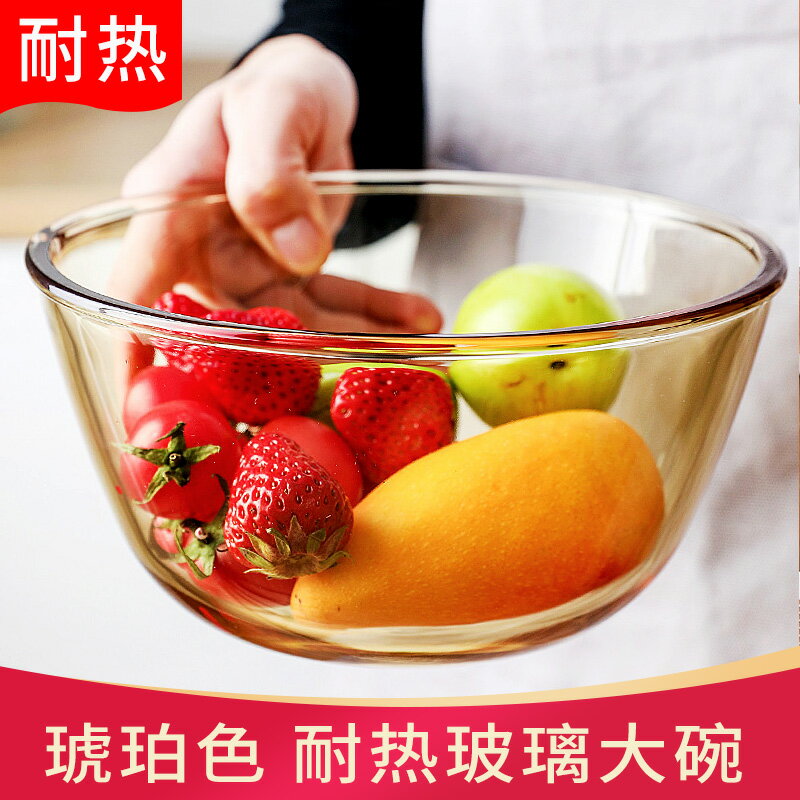 耐熱加厚玻璃碗家用湯菜碗蛋糕烘焙碗沙拉碗咖色打蛋料理碗和面盆