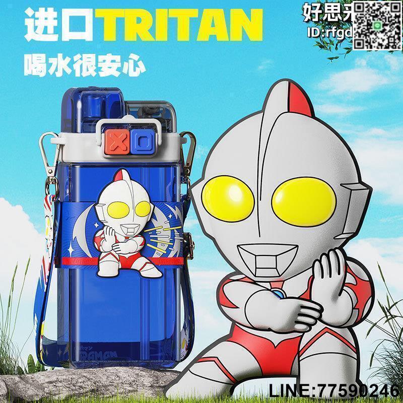 【快樂購】艾可思奧特曼雙飲塑料杯質兒童學生tritan材杯子庫洛米防摔吸管杯