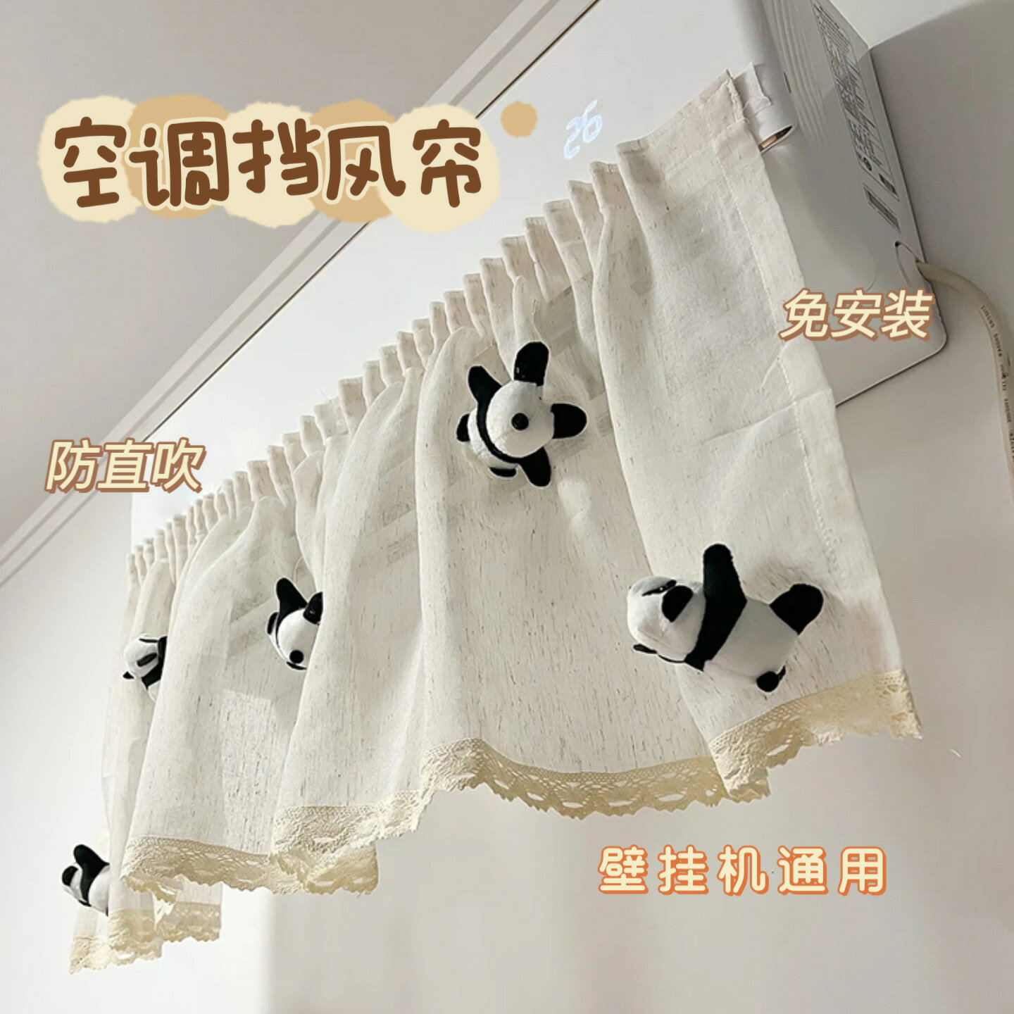 免運 可開發票 空調擋風板防直吹出風口擋擋板遮風簾壁掛式通用布藝免安裝防風罩