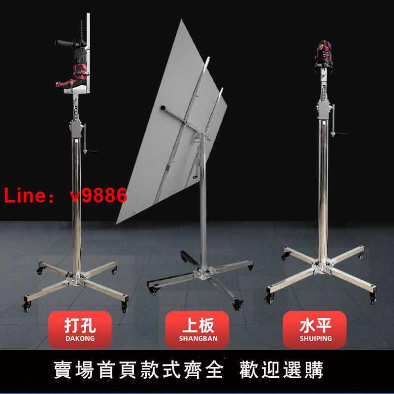 【臺灣公司 可開發票】木工裝修吊頂升降支架封石膏板神器埃特板裝潢便攜折疊移動舉升機