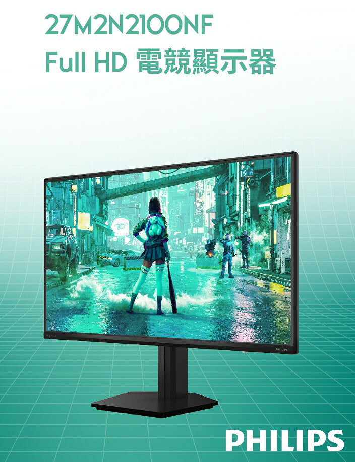 PHILIPS 飛利浦 27M2N2100NF 27吋 螢幕 IPS 144Hz 電腦螢幕 4