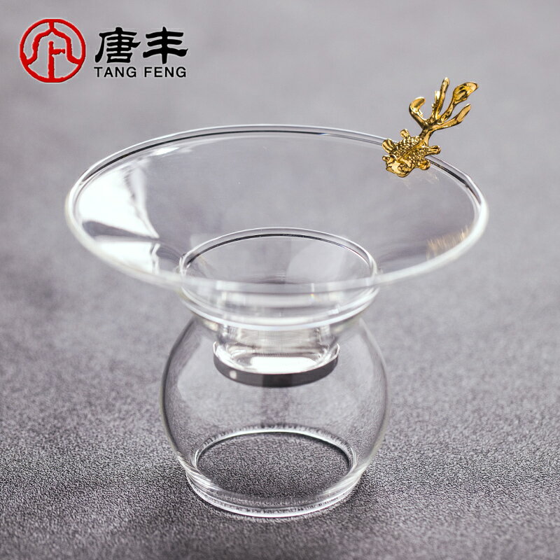 唐豐玻璃茶漏茶濾創意家用濾茶器個性泡茶過濾器功夫茶具茶道配件