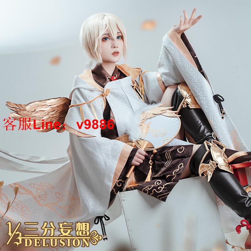 【咨詢客服應有盡有】三分妄想陰陽師cos少羽大天狗錦羽金鵬cosplay男日式和風游戲服裝