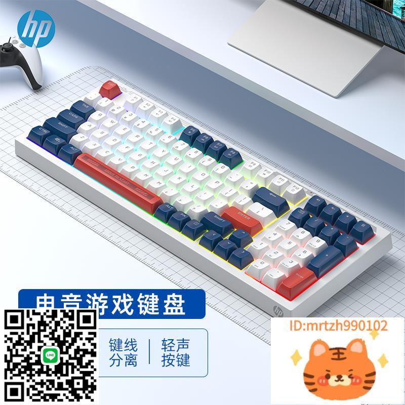 惠普K300鍵盤有線機械手感靜音高顏值打字辦公專用電腦鍵盤99鍵-莉子百貨