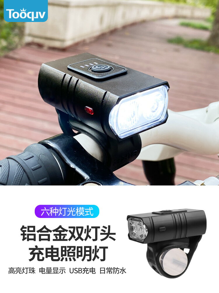 兒童自行車燈山地車夜騎燈強光充電手電筒單車車前燈配件騎行裝備