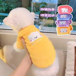 小型狗狗衣服 寵物冬季保暖衣服米樂比熊貼布絨衣春秋款寵物小狗狗貓貓泰迪博美雪納瑞衣服小型犬【HZ72873】