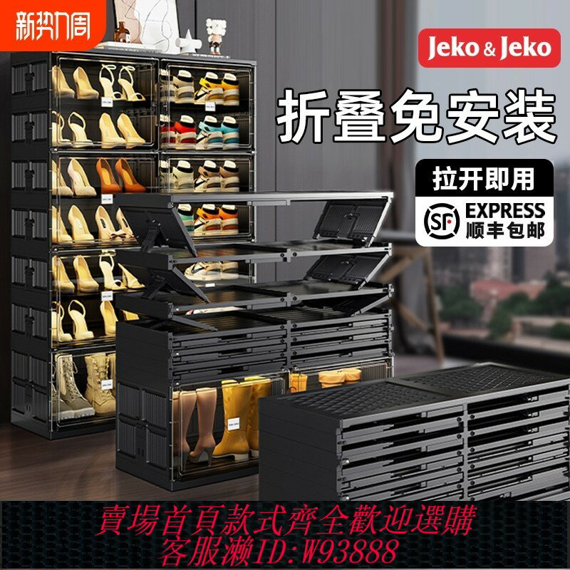 {臺灣公司貨 可打統編}鞋櫃鞋盒收納櫃鞋架透明折疊一體靠墻2025新款家用門口盒鞋子神器