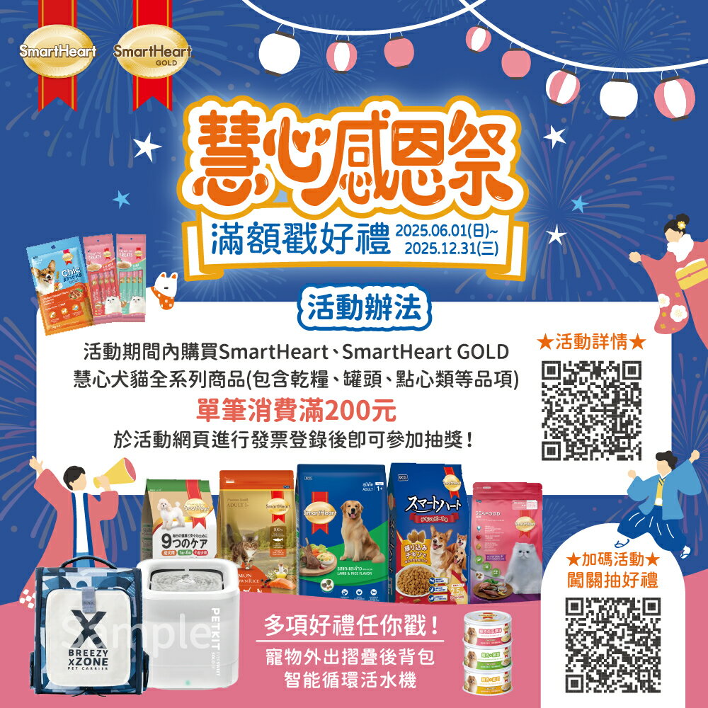 SmartHeart 慧心柯雞棒(雞肉條)-多種口味選擇 15g(4入袋裝) 2