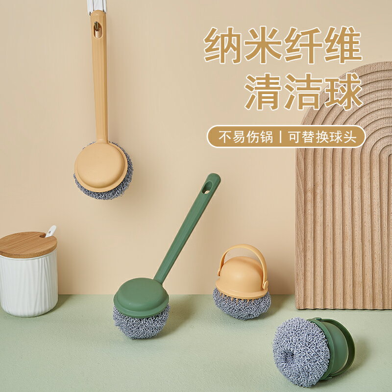 廚房用品長柄洗鍋刷清潔刷鐵絲球帶柄刷洗碗刷創意可掛式水槽刷子