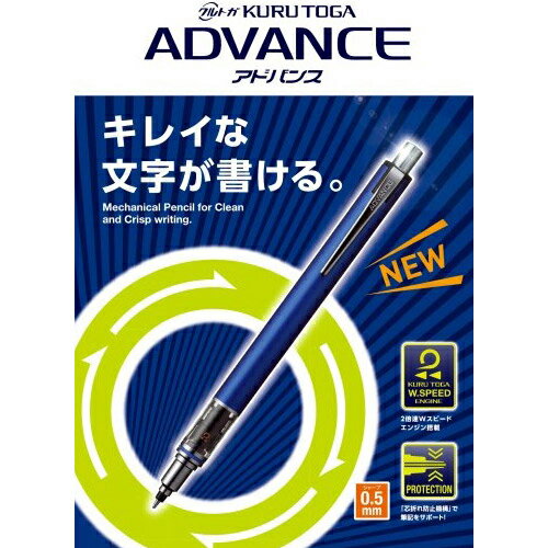 uni 三菱Kuru Toga ADVANCE不易斷芯+自動旋轉 0.5mm 自動鉛筆