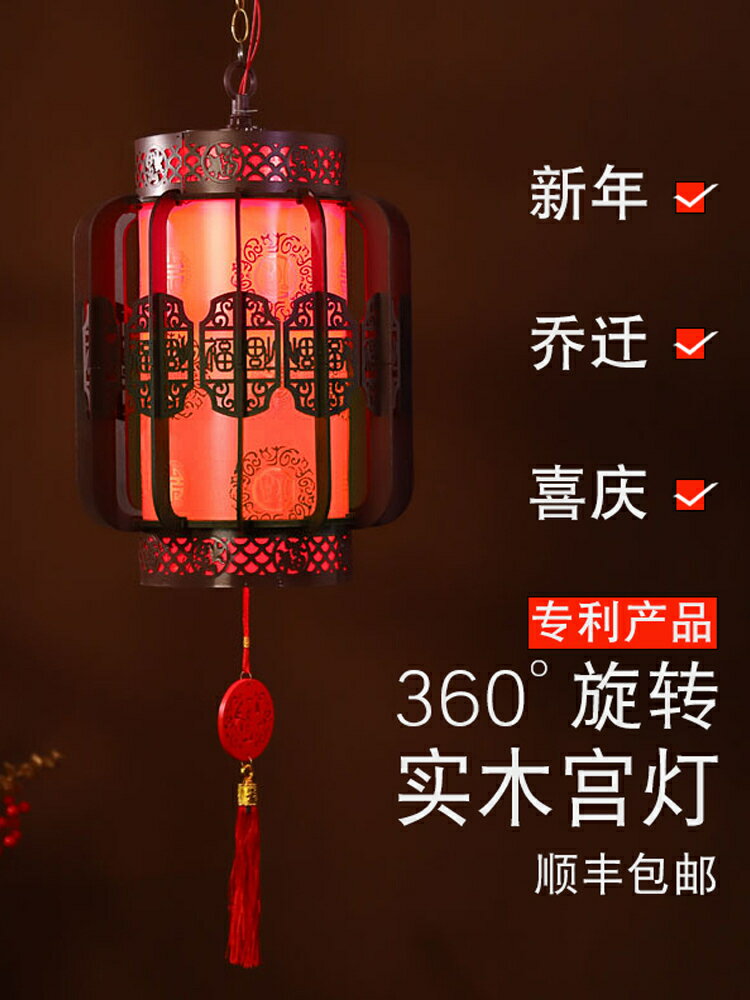 喬遷新年紅燈籠掛飾2024新款旋轉吊燈入宅高階陽臺大門口古風宮燈/擺件/掛件/掛飾/裝飾品/掛飾宮燈/新年裝飾品