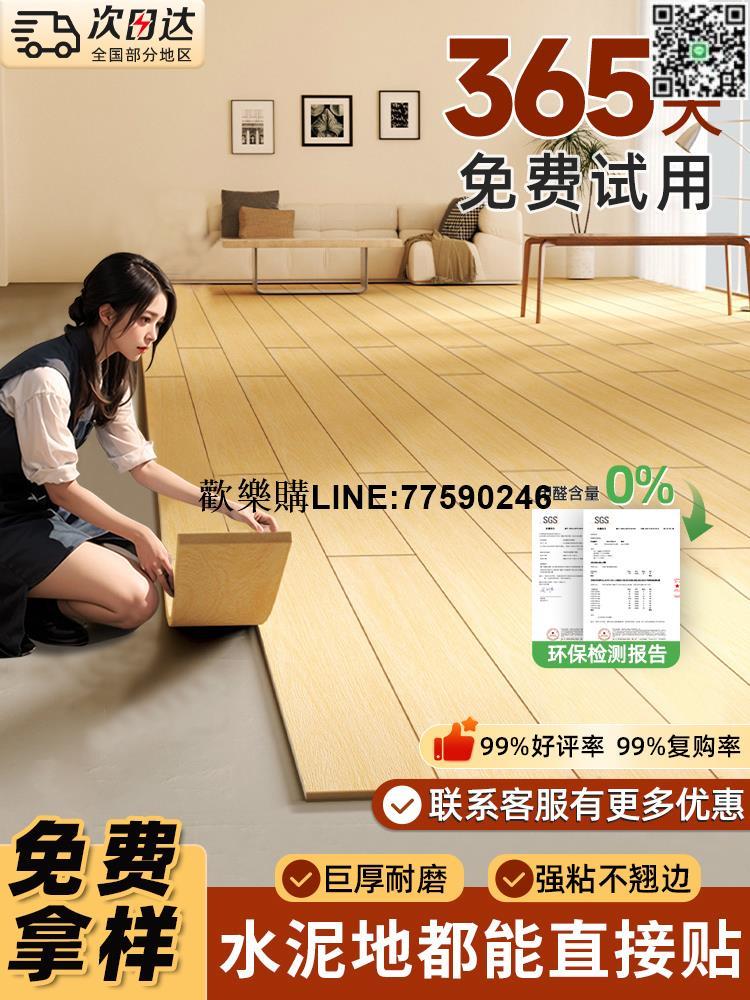 【歡樂購】紅色木地板貼自粘加厚耐磨防水pvc家用地面翻新改造自己鋪地板革