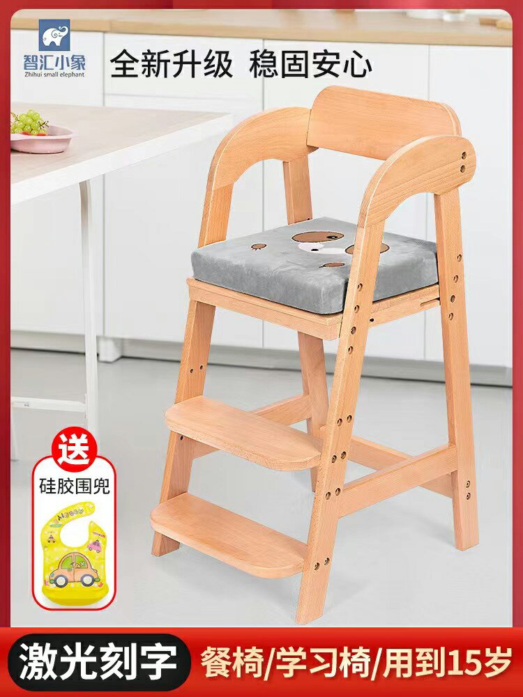 兒童餐椅大寶寶實木吃飯桌椅櫸木成長座椅升降家用高腳凳子多功能