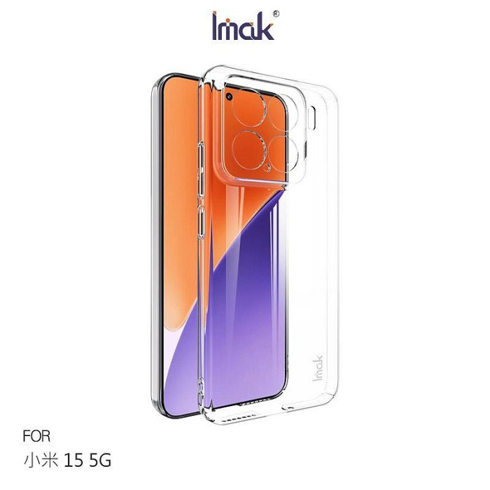 Imak 艾美克 Xiaomi 小米 15 5G 羽翼II水晶殼(Pro版) 硬殼 壓克力殼 晶盾殼 不發黃