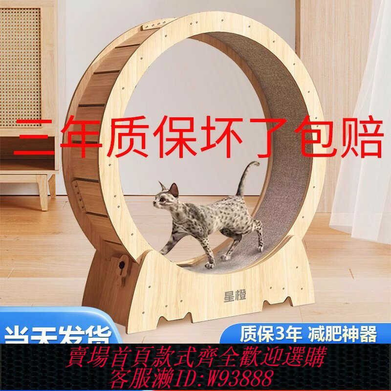 {臺灣公司貨 可打統編}貓咪滾輪跑步機寵物貓犬健身減肥靜音實木運動跑輪大型貓爬架玩具