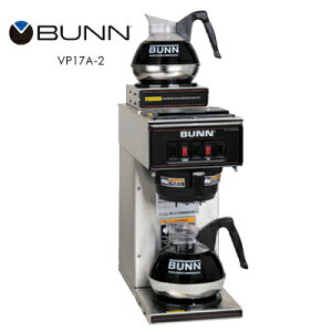 【BUNN】VP17A-2 半自動美式咖啡機