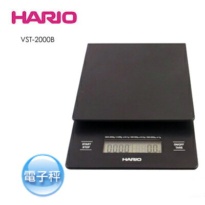 《HARIO》專業電子秤-VST-2000B