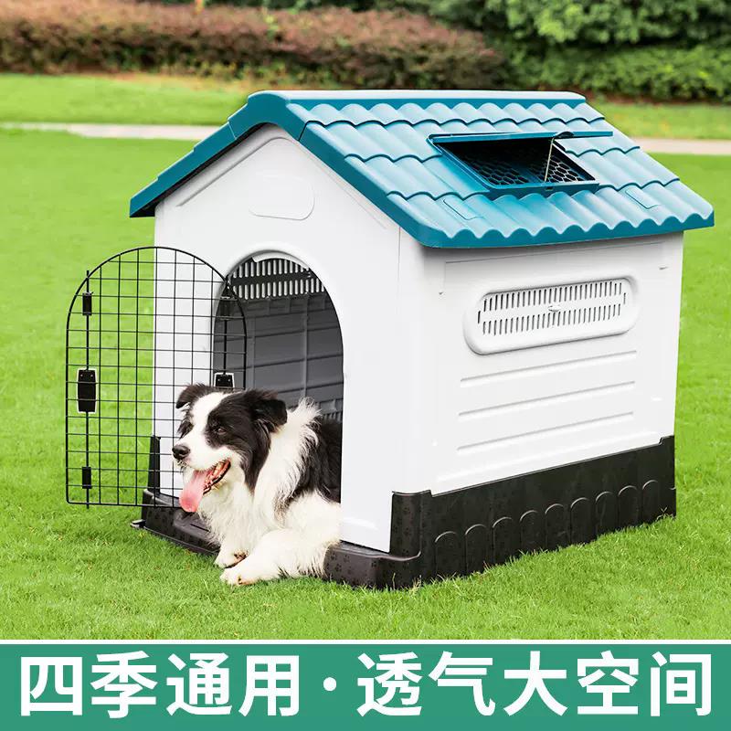 免運/可開票 快速出貨 戶外狗窩大型犬狗屋室外狗房子小別墅農村四季通用防雨透氣狗籠子