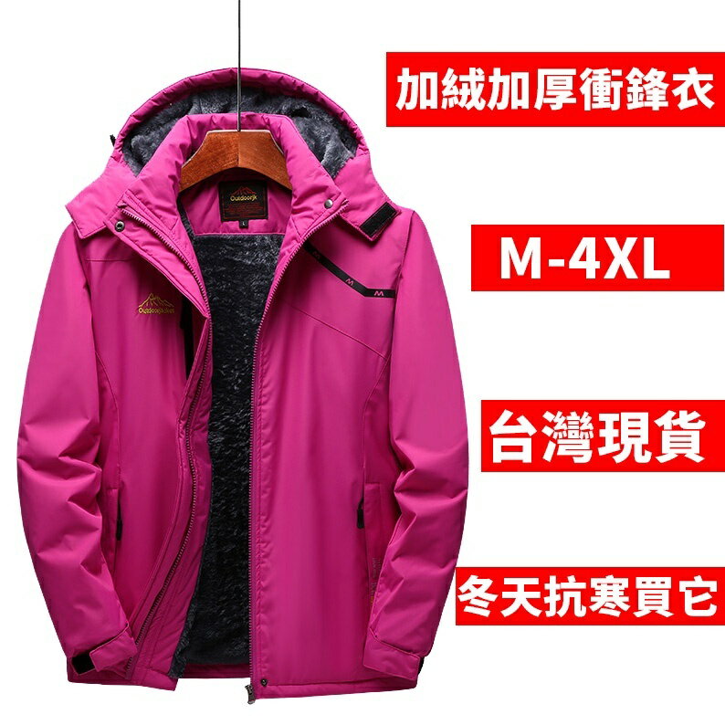【臺灣現貨】冬季保暖外套女 機能衝鋒衣女加絨加厚 抗寒抗風冬季保暖外套 休閑百搭工裝外套加厚 女士工作外套保暖女生戶外服