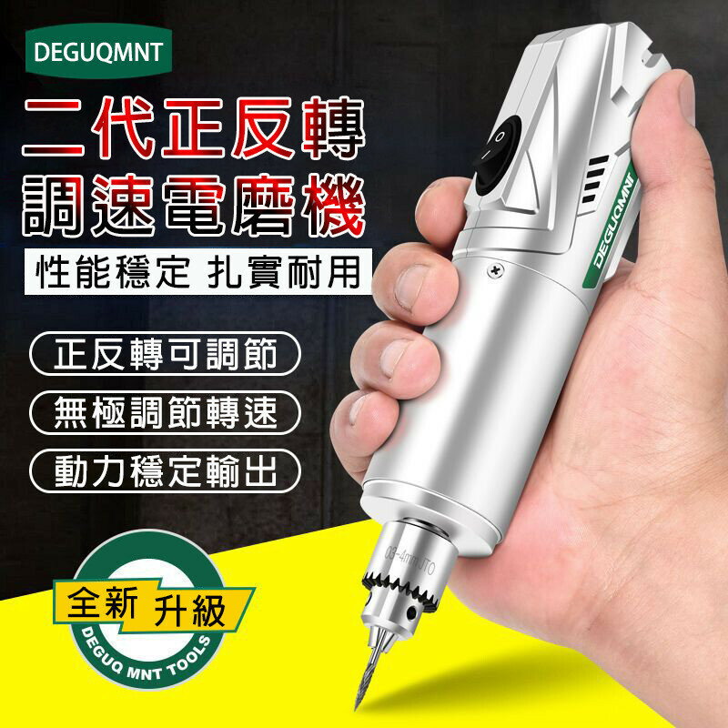 【全球優品匯】臺灣出貨 電動雕刻筆【木雕玉雕+108件套】電動雕刻機 電磨機 雕刻筆 迷你電鑽 拋光機 雕刻機 拋光筆 美甲筆 小電鑽