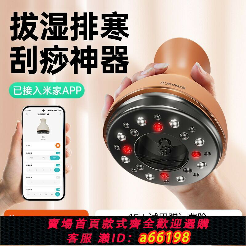 【臺灣公司 可開發票】慕詩愛刮痧神器拔罐器電動刮痧儀器經絡刷全身通用疏通背部揉腹儀