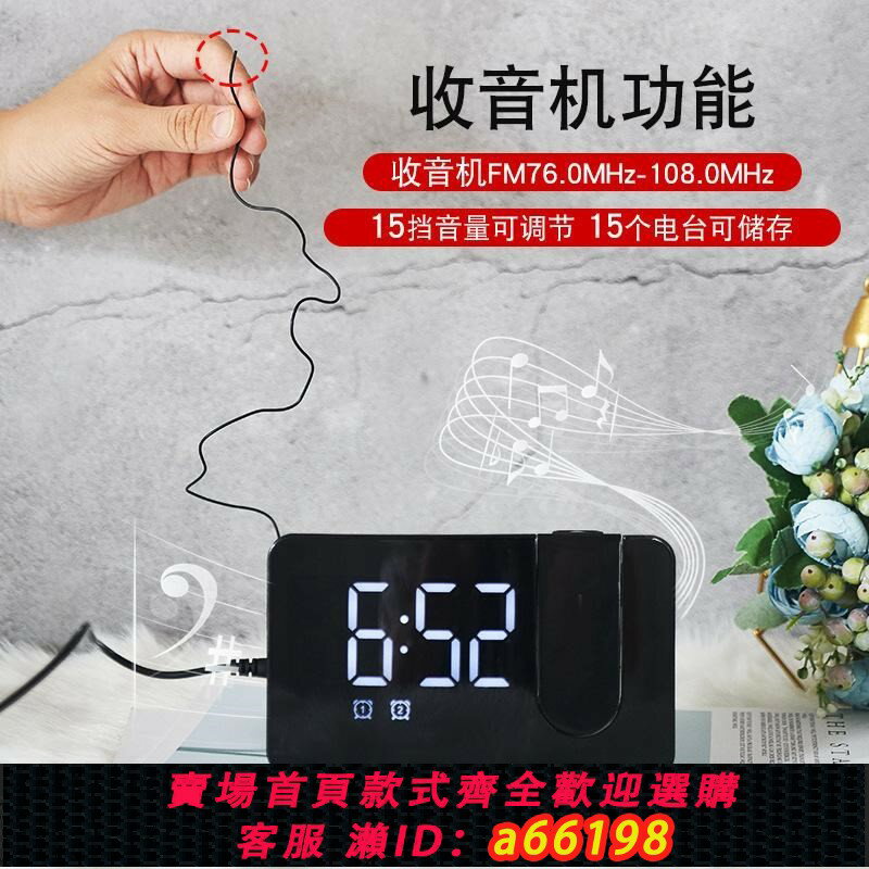 【臺灣公司 可開發票】鬧鐘led投影電子收音機大w鐘屏雙顯示曲面臺時鐘數字夜光簡約功能