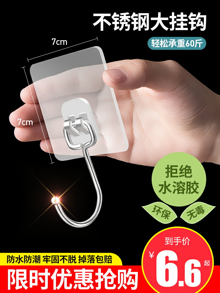 掛鉤強力粘膠貼墻壁掛承重門後免打孔衣服大鉤子廚房掛勾無痕粘鉤