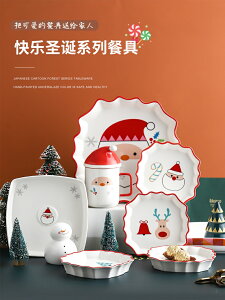 聖誕風系列主題餐具陶瓷碗碟套裝碗盤子餐盤家用馬克杯聖誕節禮物 廚房小物