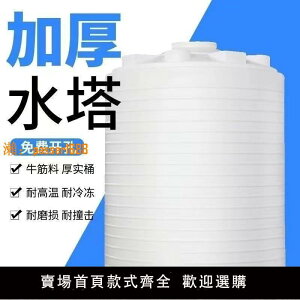 【台灣公司保固】加厚pe塑料水塔立式水桶食品級大號儲水桶抗風吹日曬耐酸堿耐腐蝕