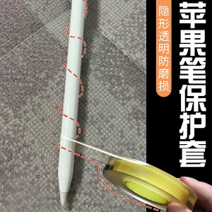 SRIMOON適用蘋果ApplePencil筆套1一代2二代iPencil保護套apple超薄pencil硅膠iPad筆尖套防摔iPadPencil套