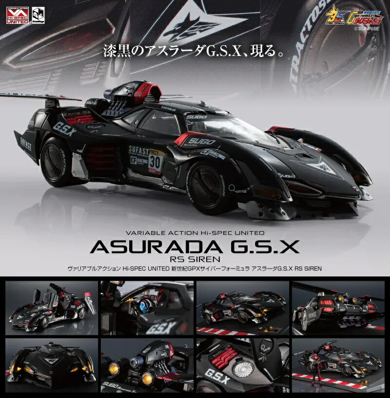 【御玩家】[預購2027年第一季暫定] threeMega閃電霹靂車『VA Hi-SPEC UNITED 阿斯拉 G.S.X RS SIREN』黑色限定 暫定價 1