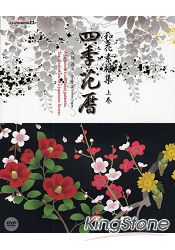 和風花卉圖樣素材集四季花曆上集 樂天書城 Rakuten樂天市場 和風花卉圖樣素材集四季花曆上集 樂天書城 Rakuten樂天市場