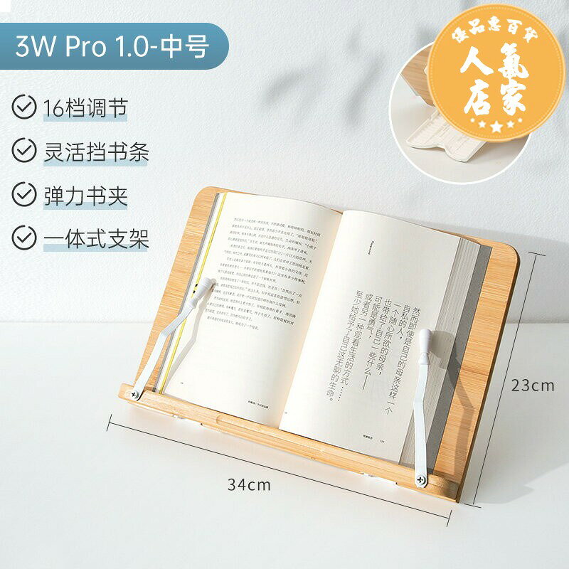 讀書架/閱讀架 南國書香竹木質閱讀架抬頭看書架讀書學習寫字支架可調節桌面書立架書夾固定書本考研寫作業電腦iPad繪畫便攜