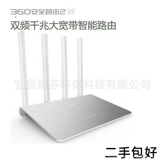 二手 360路由器2 P4/P4C全網通千兆WAN口無線AC1200M家用雙頻穿墻-UM.有米家居