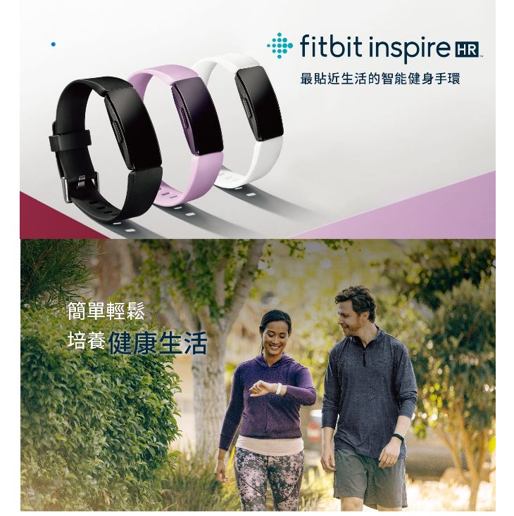 公司貨 保固一年！Fitbit Inspire HR 智能健身手環｜全店$199免運