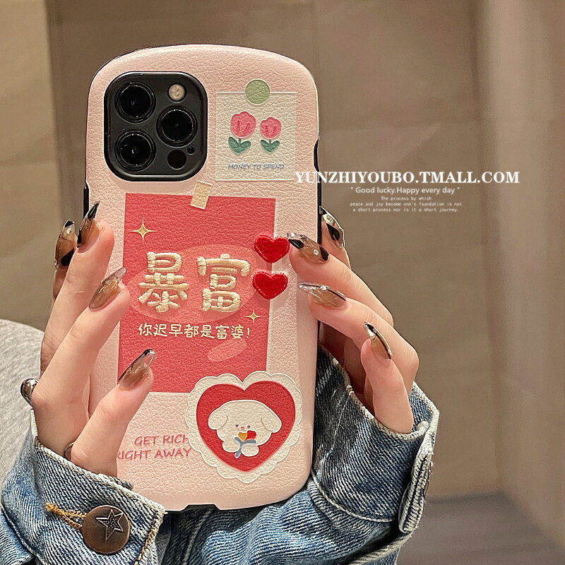刺繡暴富標簽適用iphone13/12pro max蘋果11手機殼iphonex皮紋xsmax個性x/xr日韓8plus女款全包防摔套