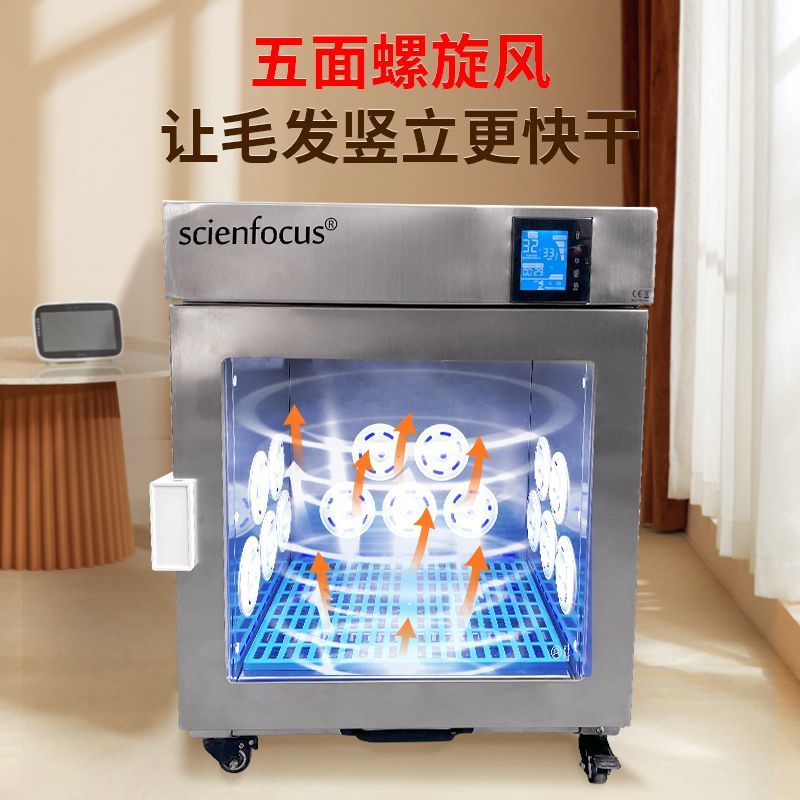 寵物烘乾箱家用風幹機吹水機靜音恆溫貓小型消毒智慧全自動烘乾機