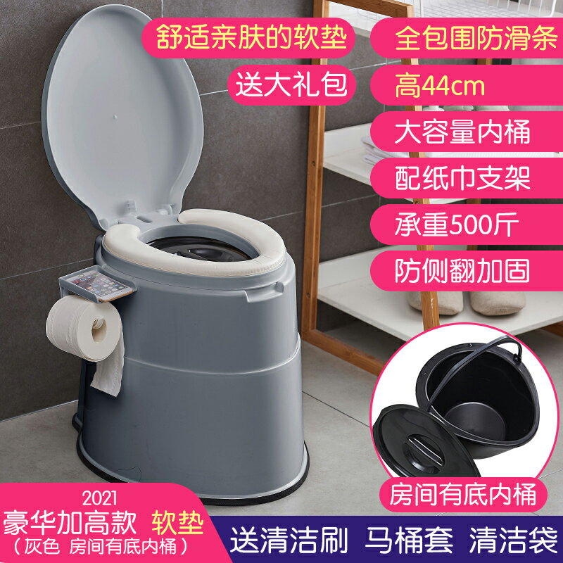 馬桶坐便器（成人） 可行動馬桶孕婦老年坐便器防臭家用便攜式家用成人廁所老人坐便椅『XY31041』