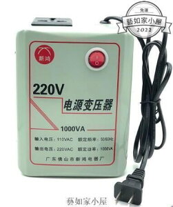 大功率變壓器110V轉220V1000W國外電源變壓器電壓轉換器 國外使用