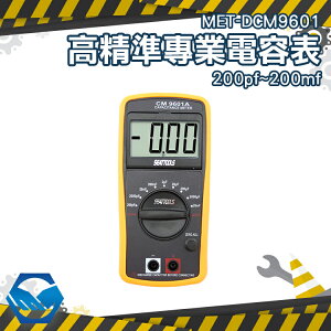 工仔人 MET-DCM9601 液晶顯示高精準專業電容表 電容測試 電感 專用電錶 自動極性 端子 過載指示
